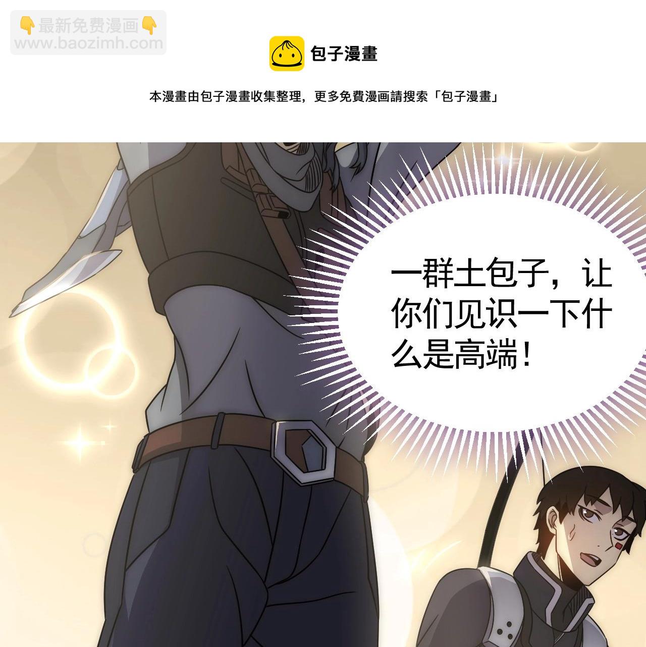 第32话 谁才是高手？(1/3)-第32话