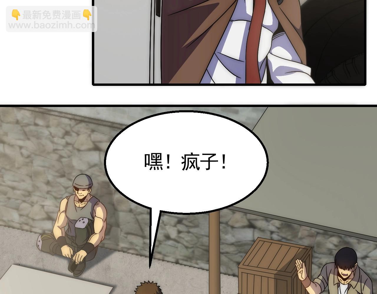 第32话 谁才是高手？(1/3)-第32话
