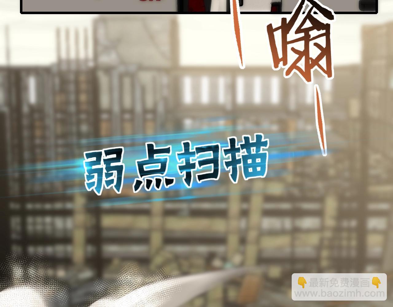第34话 巨型毒尸(1/3)-第34话