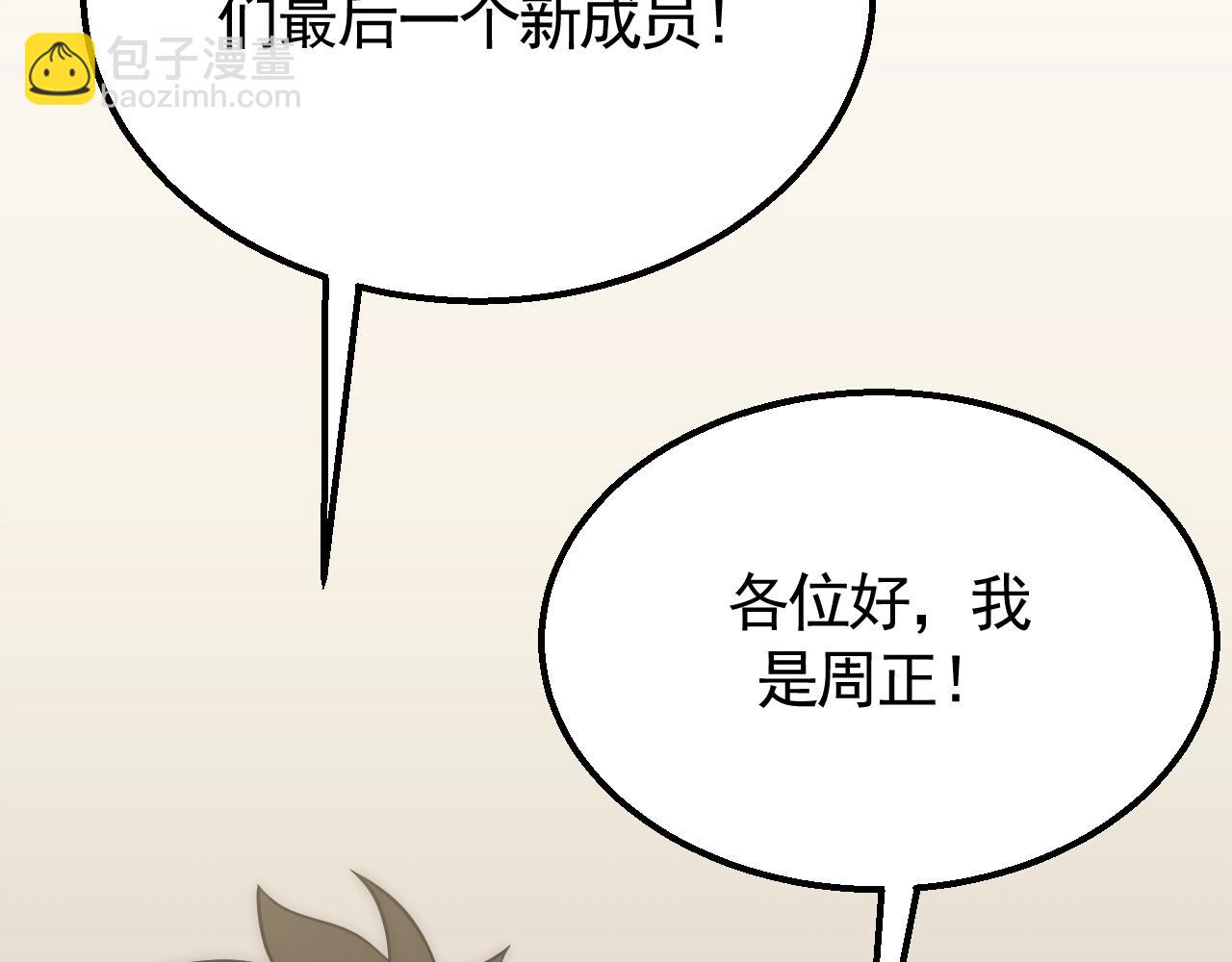 第42话 集合(1/3)-第42话