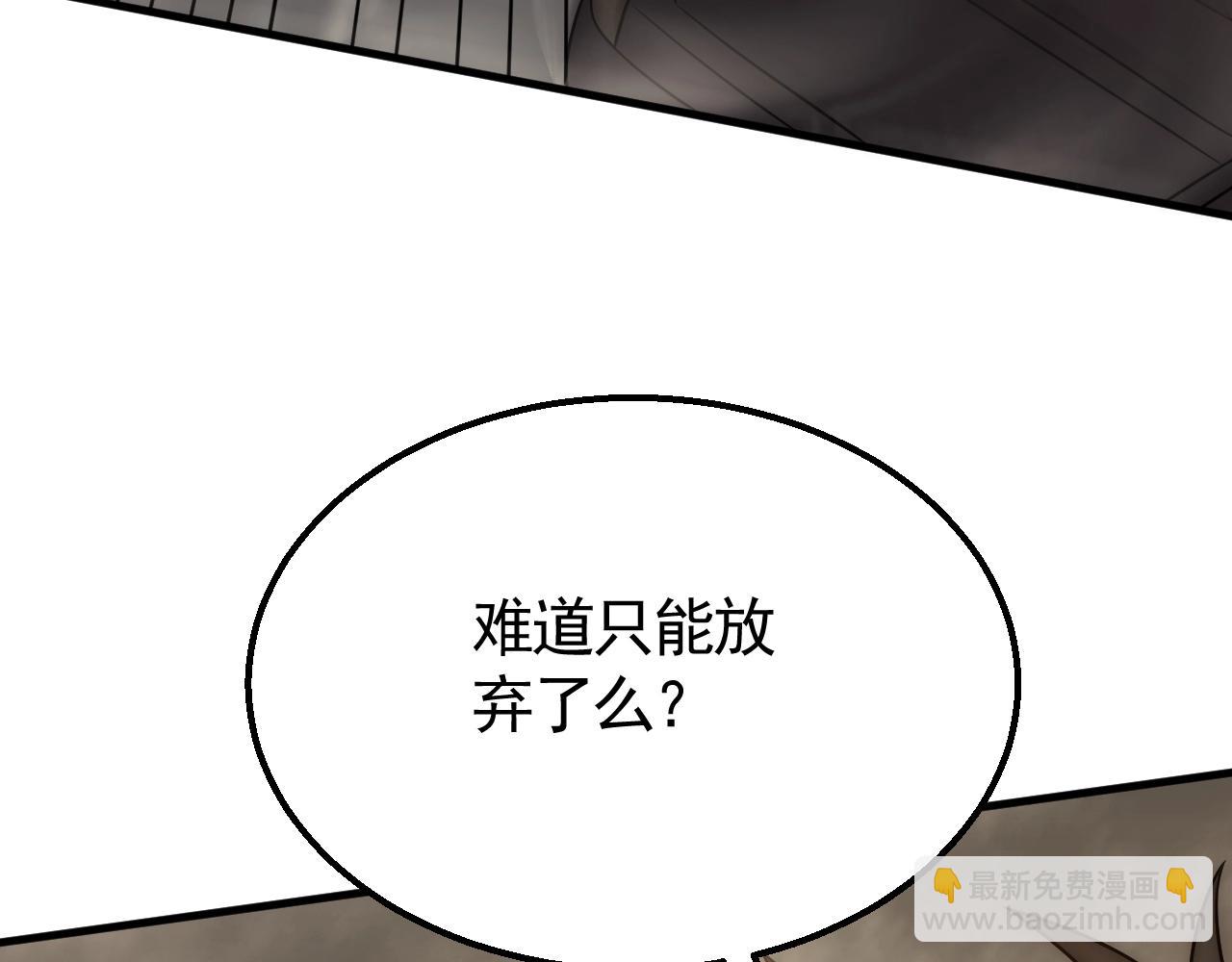 第46话 围歼(1/3)-第46话