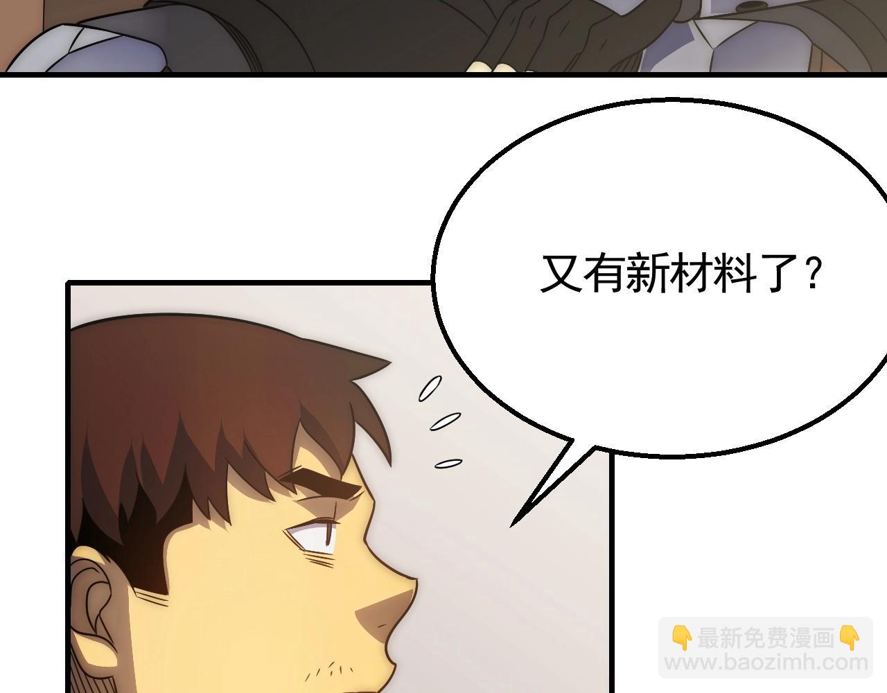 第48话 猴王(1/3)-第48话