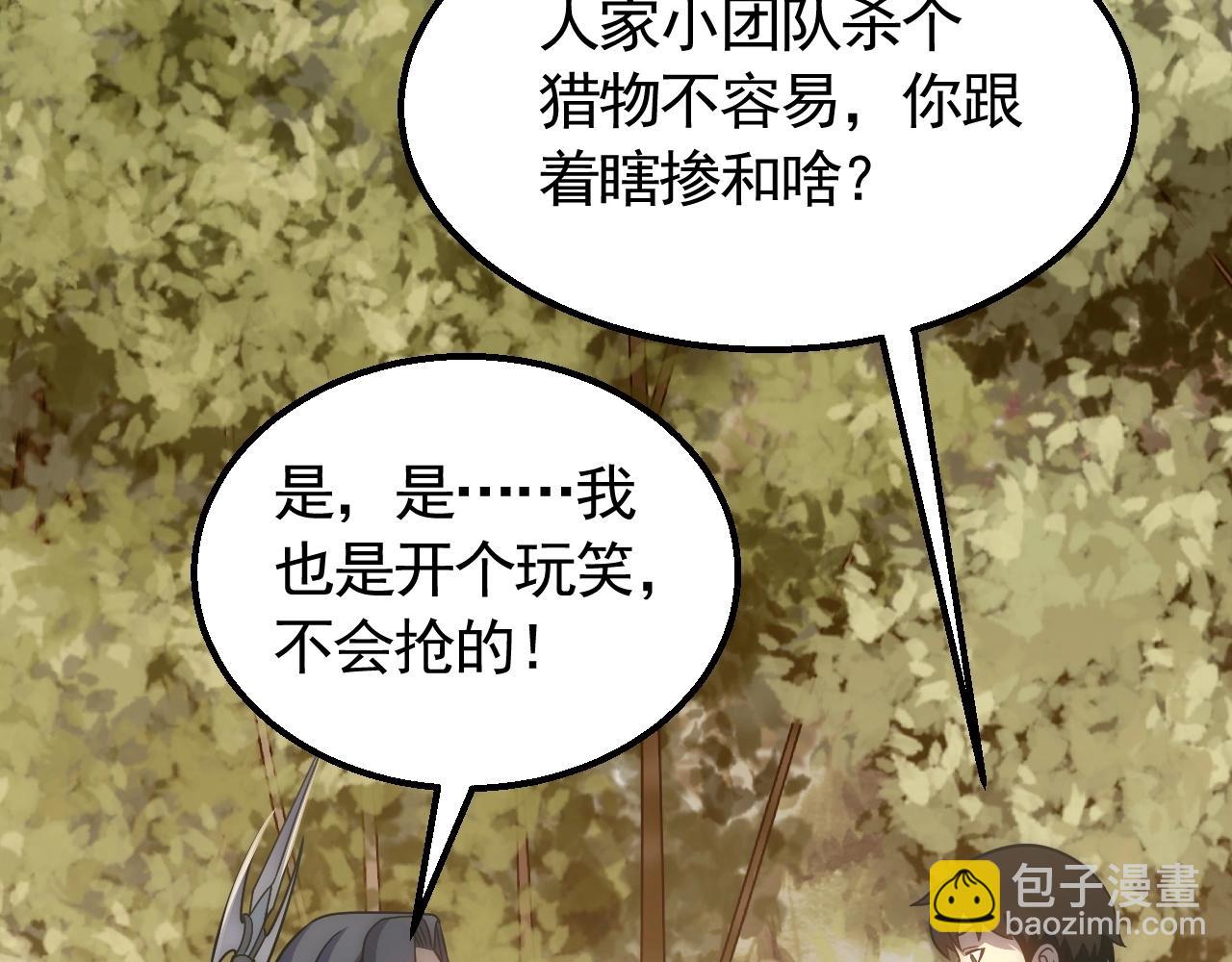 第48话 猴王(1/3)-第48话