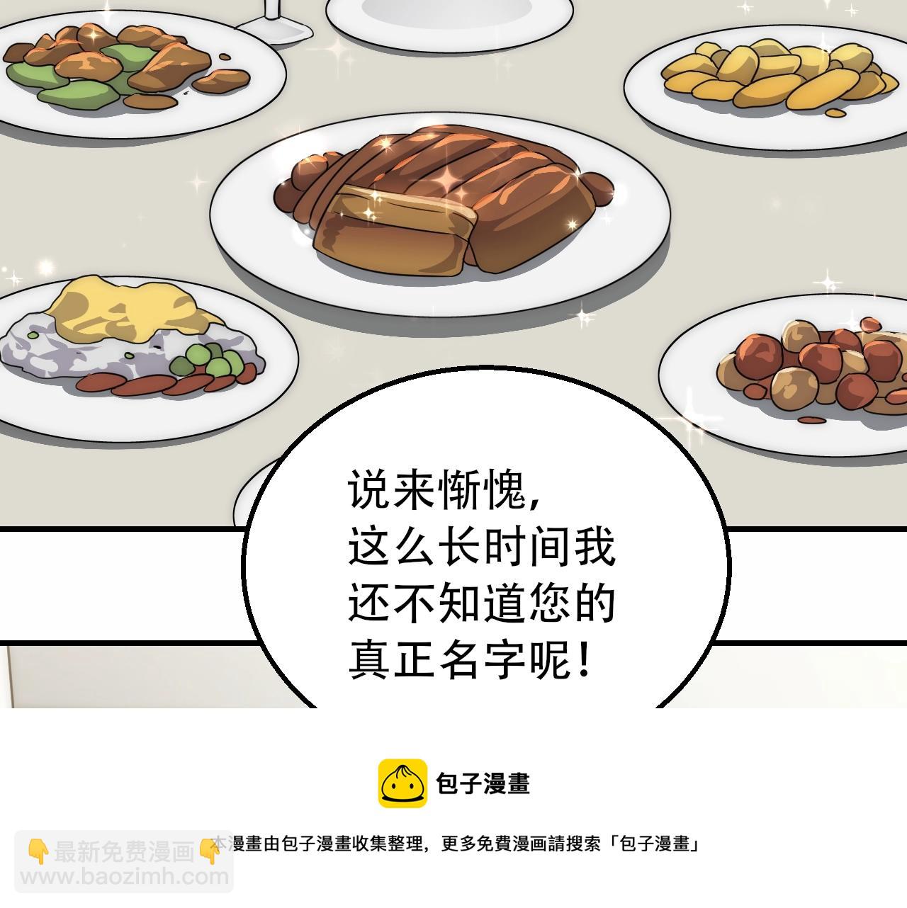 第50话 开店(1/3)-第50话