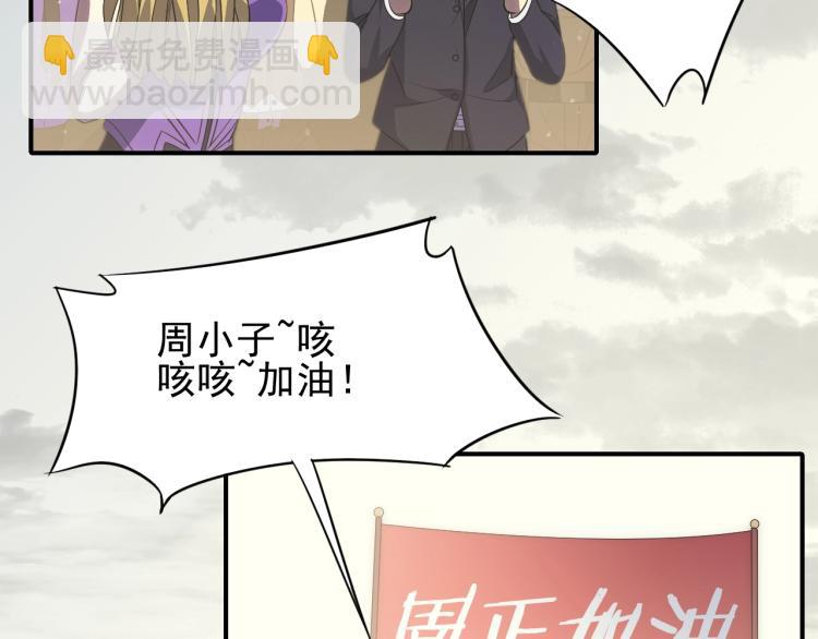 第六话 赌斗开始！(1/3)-第6话