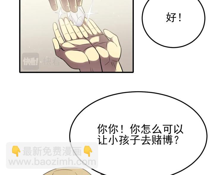 第六话 赌斗开始！(1/3)-第6话