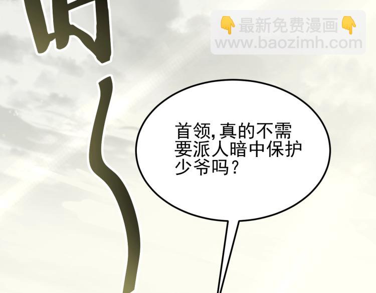 第六话 赌斗开始！(1/3)-第6话