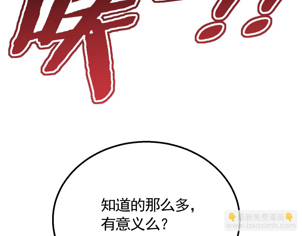 第52话 歼灭(1/3)-第52话