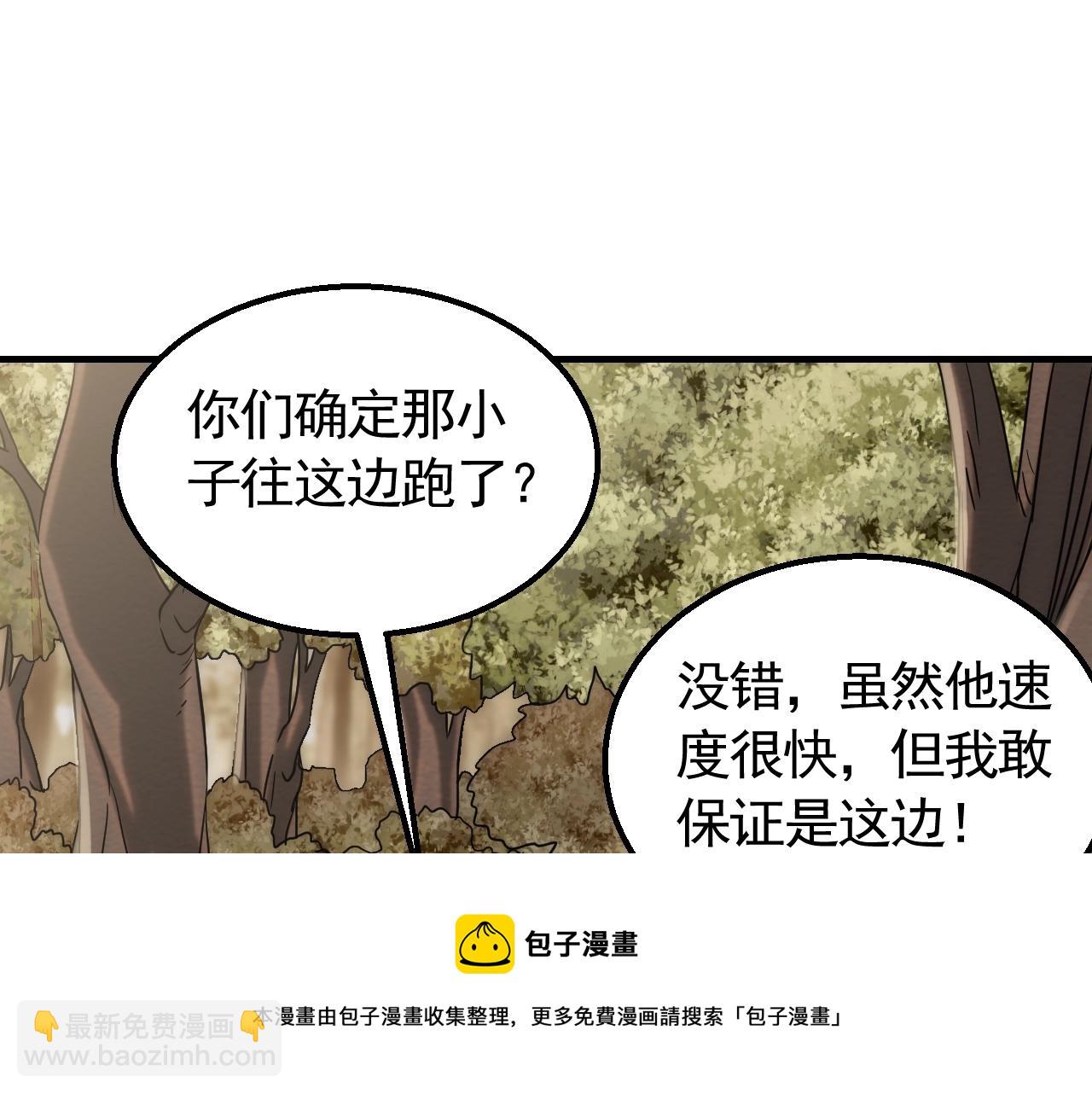 第52话 歼灭(1/3)-第52话