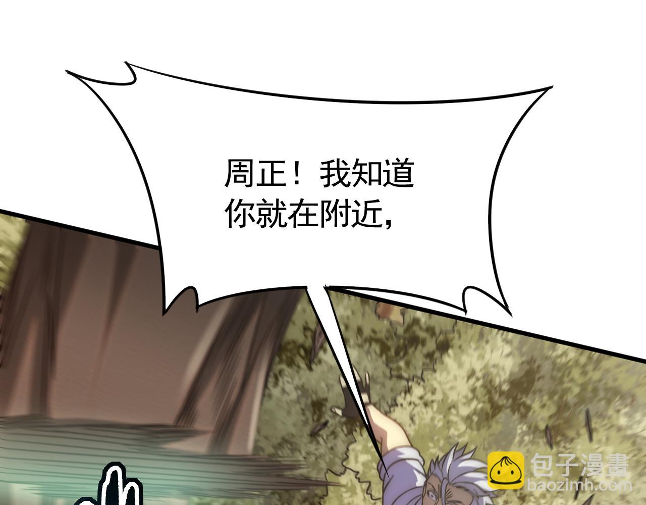 第54话 格杀勿论(1/3)-第54话