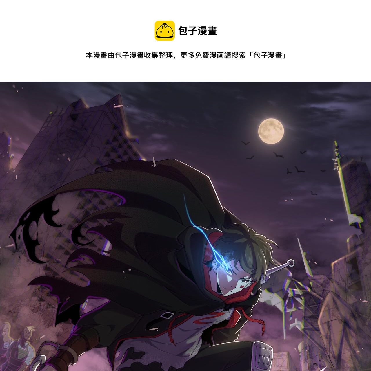 第56话 猎物，也是猎人！(1/3)-第56话
