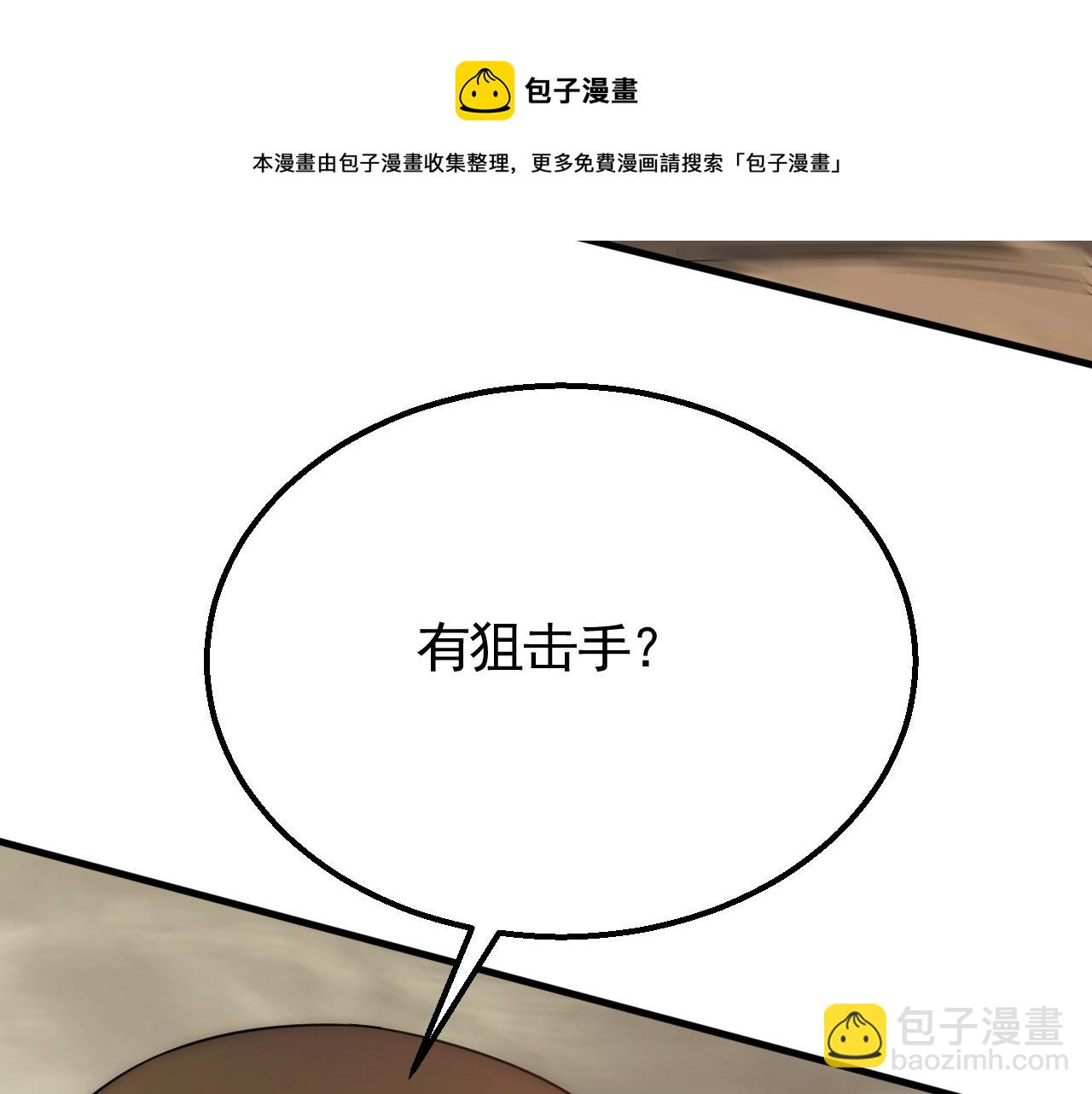 第56话 猎物，也是猎人！(1/3)-第56话