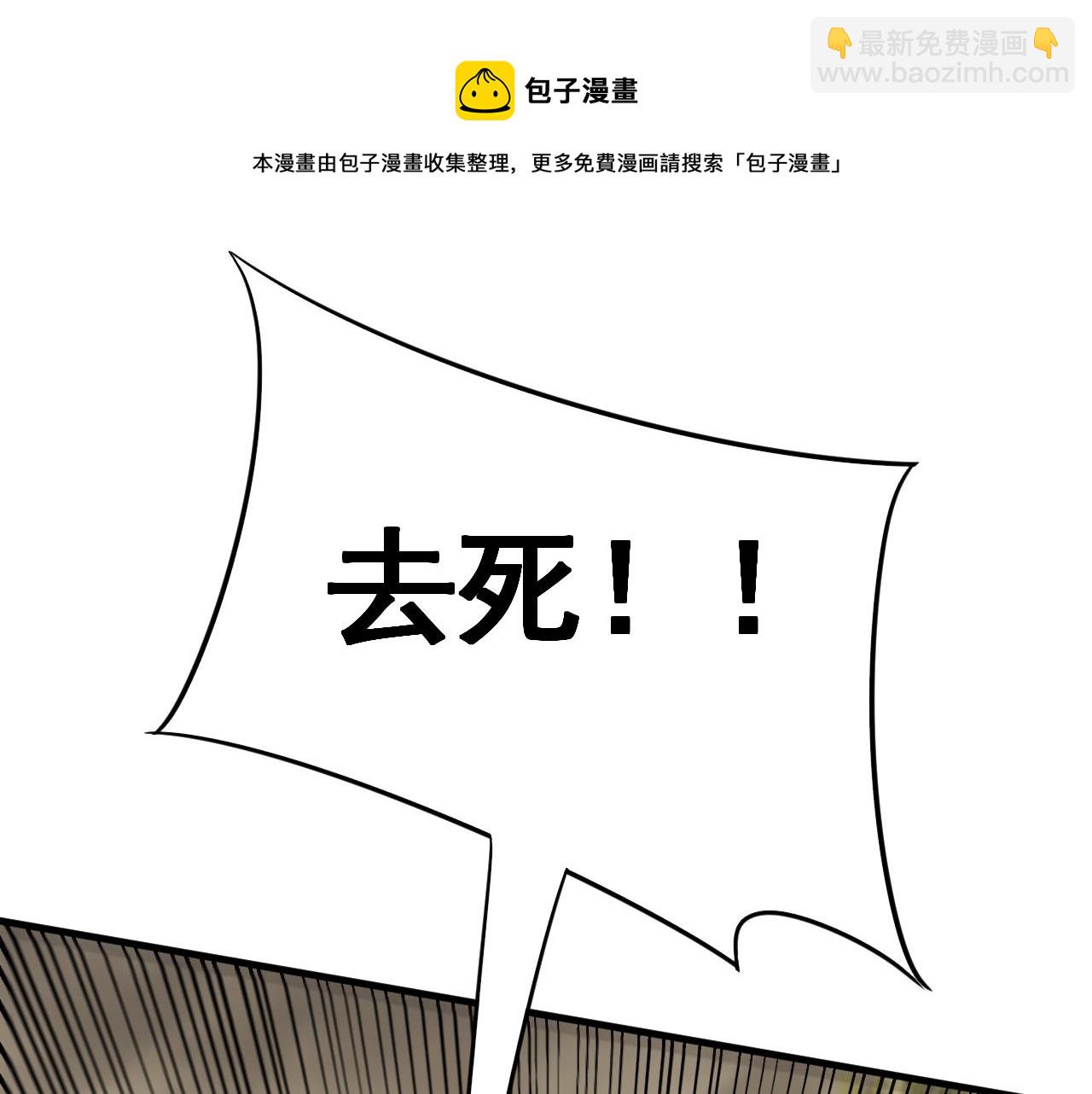 第56话 猎物，也是猎人！(1/3)-第56话