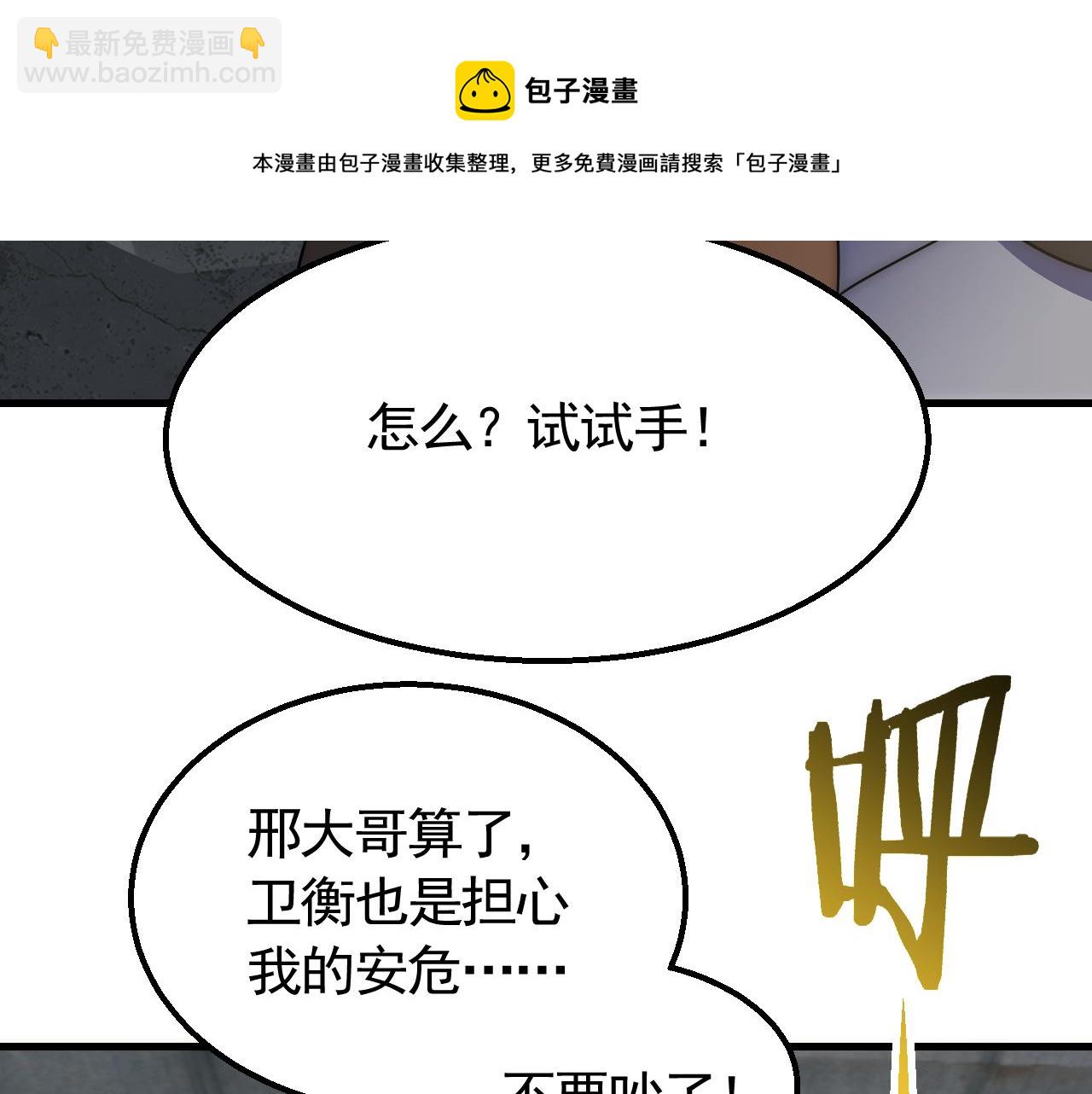 第58话 绝世之刃(1/3)-第58话