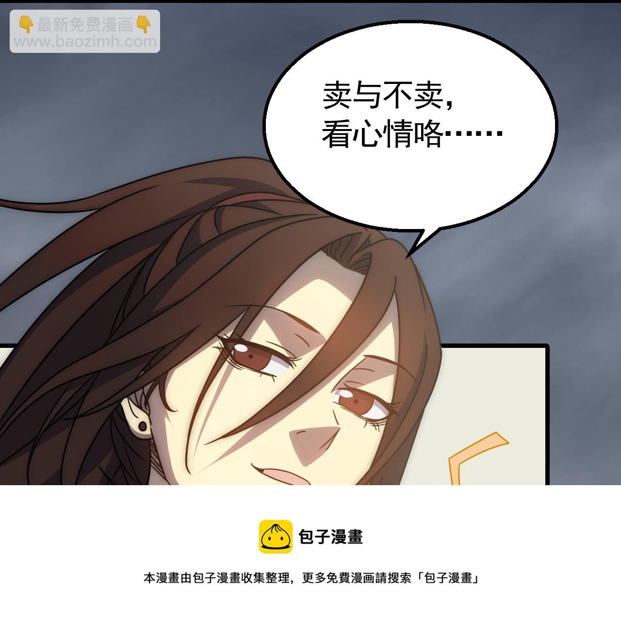 第64话 富贵险中求(1/3)-第64话