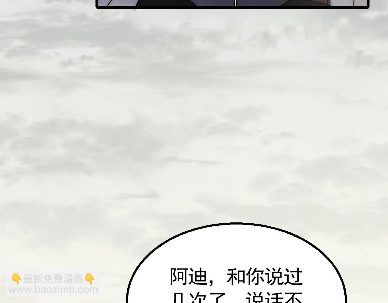 第64话 富贵险中求(1/3)-第64话