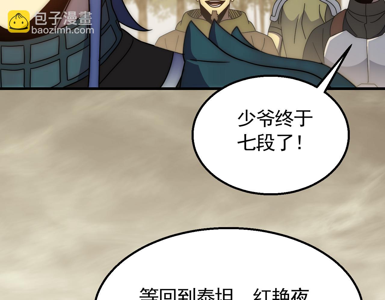 第66话 &ldquo;狩猎法则&rdquo;(1/3)-第66话