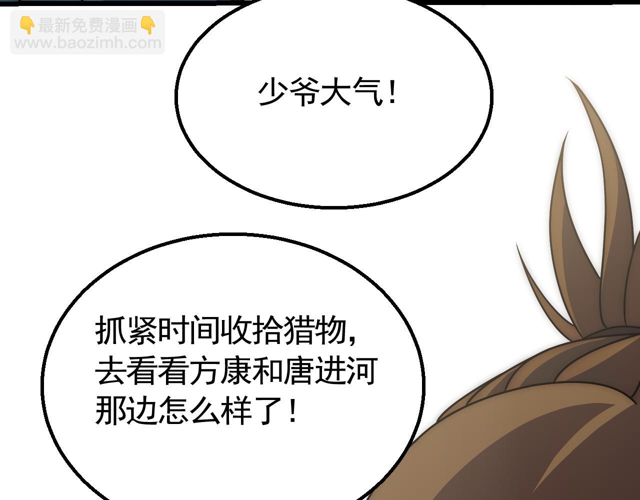 第66话 &ldquo;狩猎法则&rdquo;(1/3)-第66话
