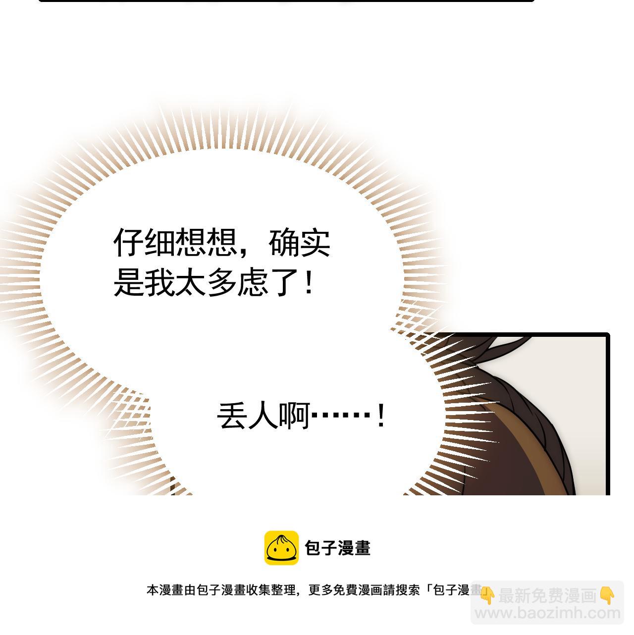 第66话 &ldquo;狩猎法则&rdquo;(1/3)-第66话