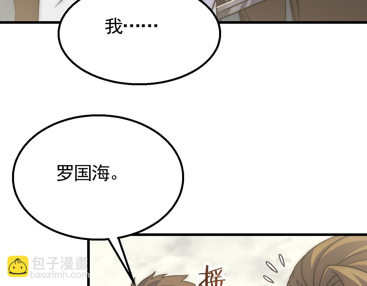 第74话 速战速决(1/3)-第74话