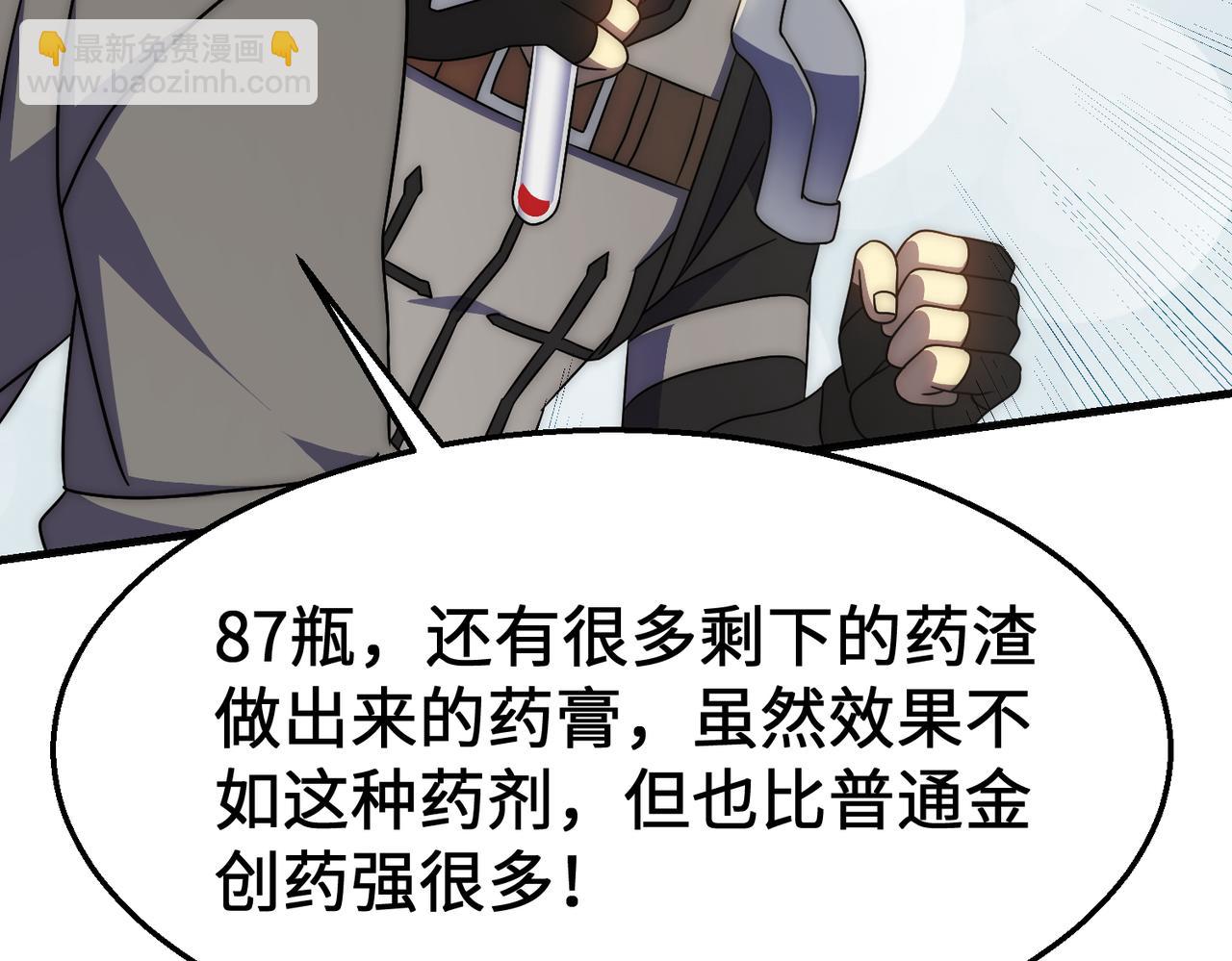 第76话 发财大计(1/3)-第76话