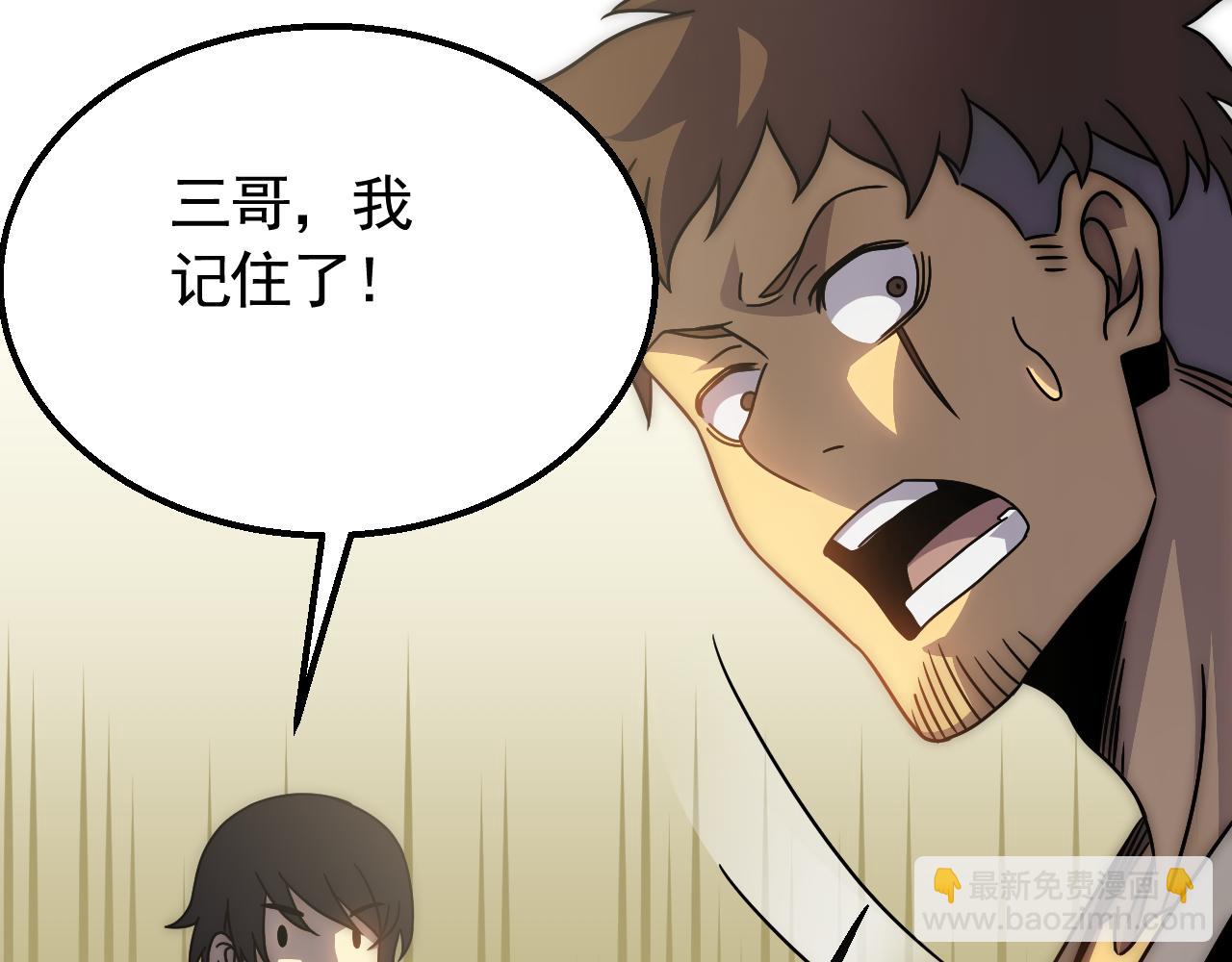 第78话 八阶铁甲牛(1/3)-第78话