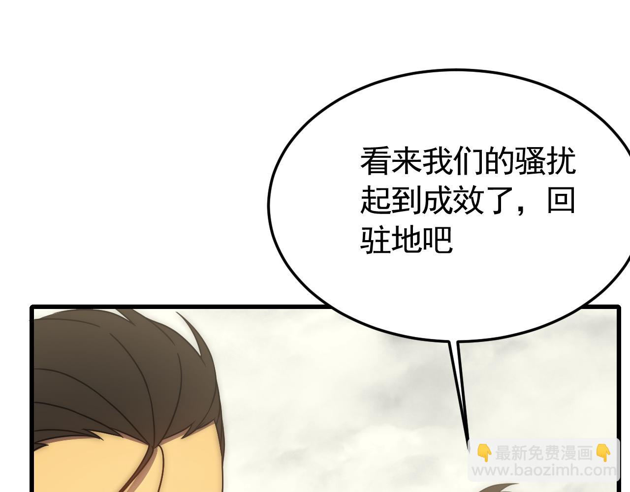 第84话 引蛇出洞(1/3)-第84话