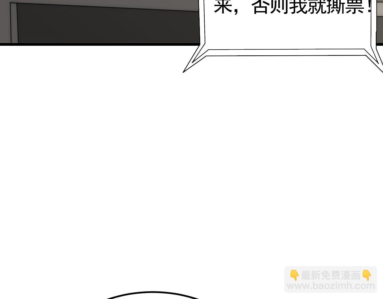 第84话 引蛇出洞(1/3)-第84话