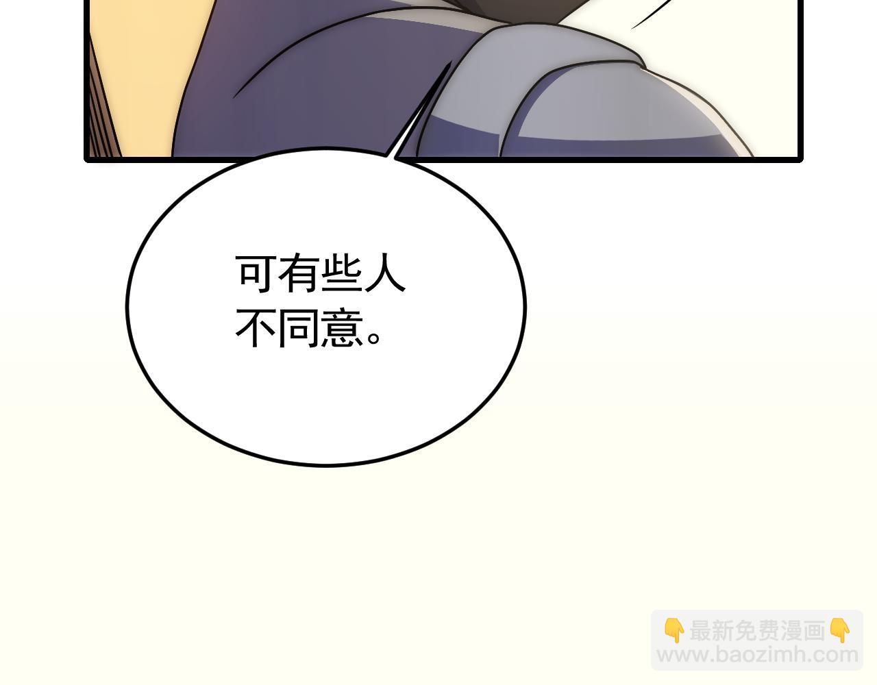 第84话 引蛇出洞(1/3)-第84话