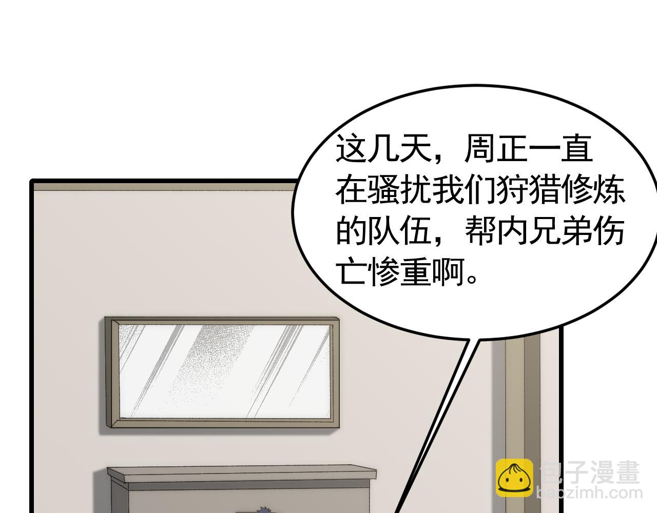 第84话 引蛇出洞(1/3)-第84话