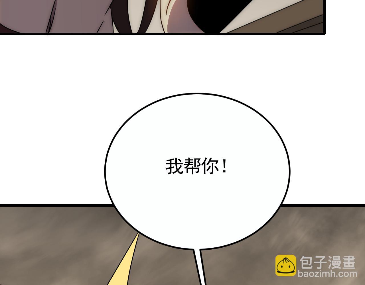第86话 英雄救美(1/3)-第86话
