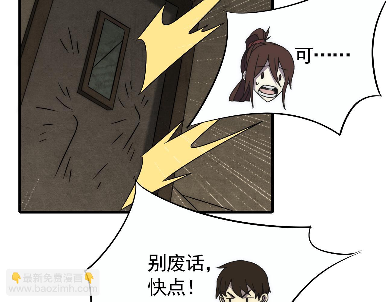 第86话 英雄救美(1/3)-第86话
