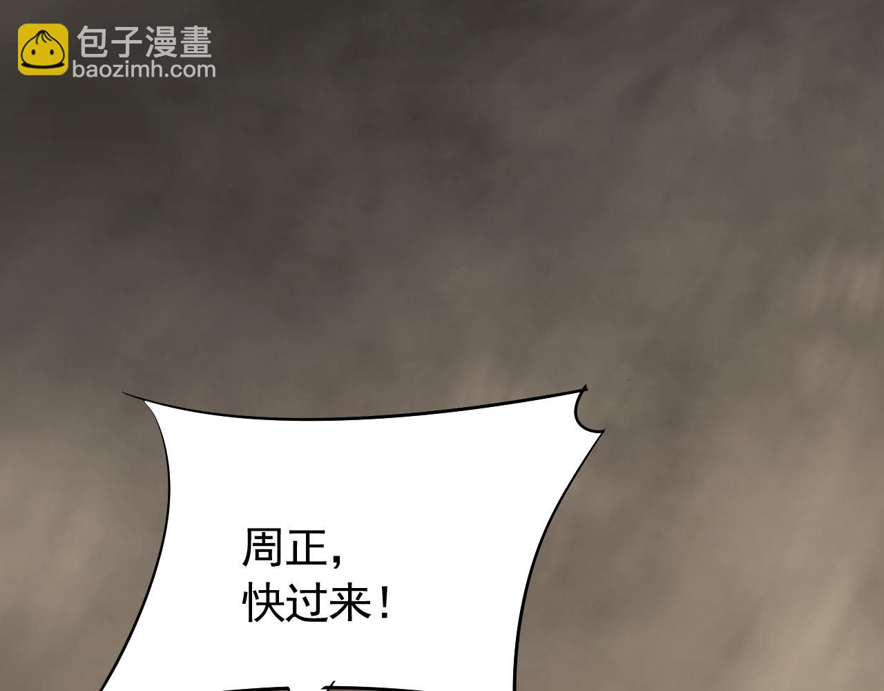第86话 英雄救美(1/3)-第86话