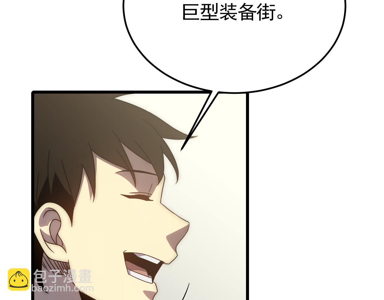 第90话 初来乍到(1/3)-第90话
