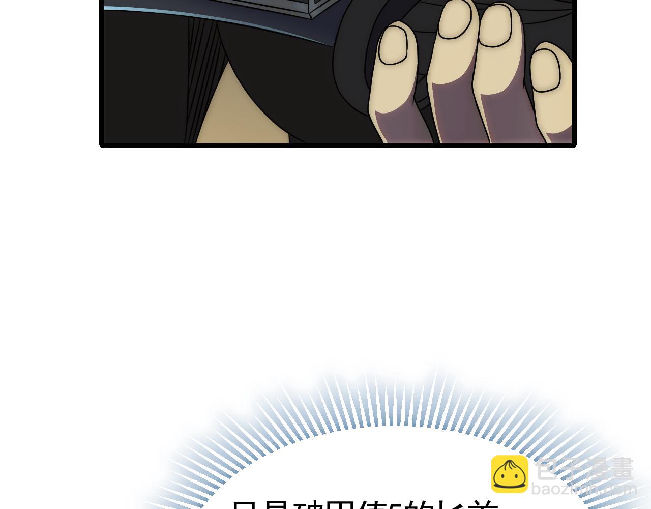 第90话 初来乍到(1/3)-第90话