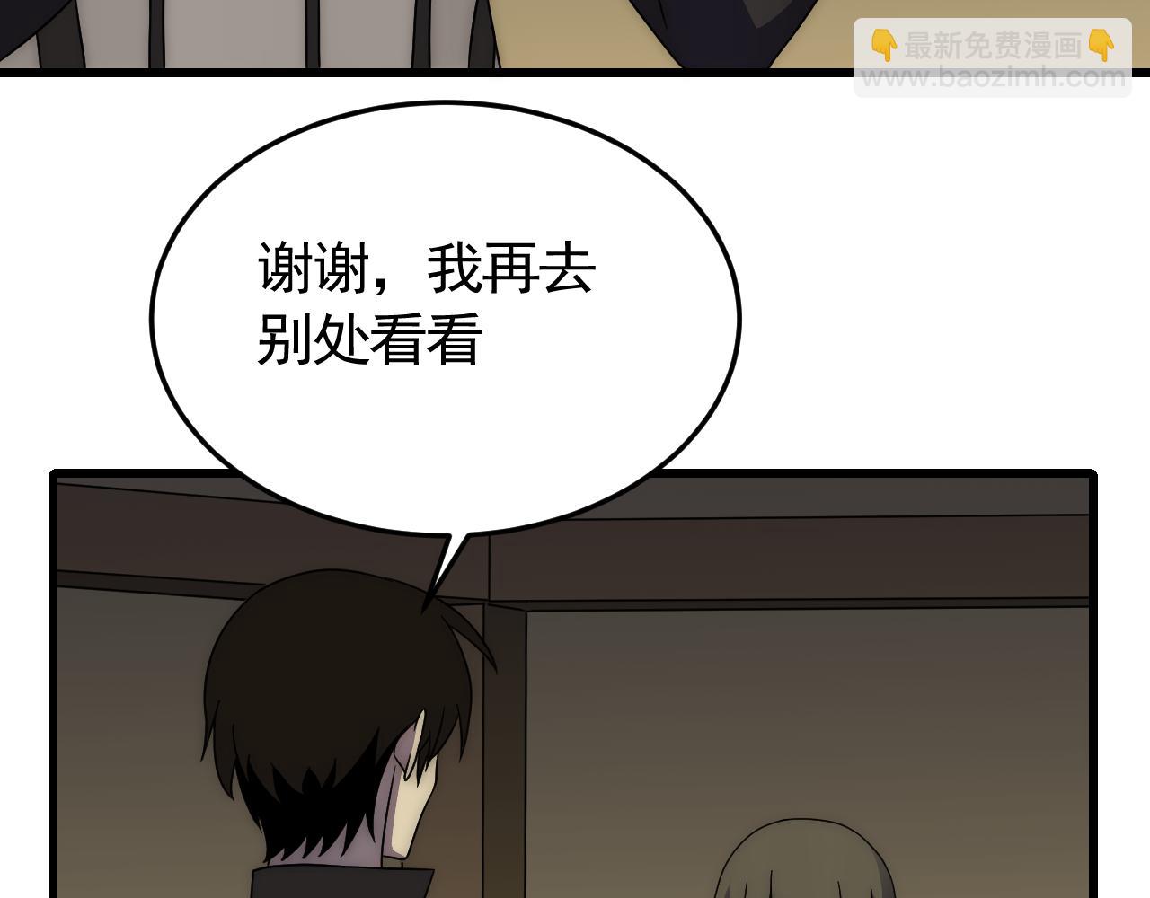 第90话 初来乍到(1/3)-第90话