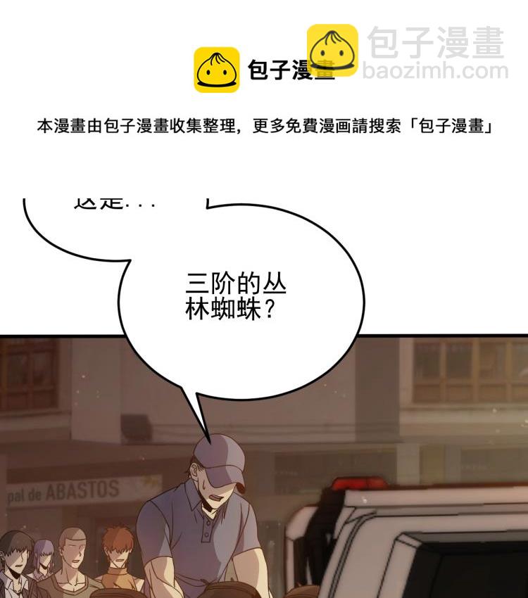 第10话 废物？(1/3)-第10话