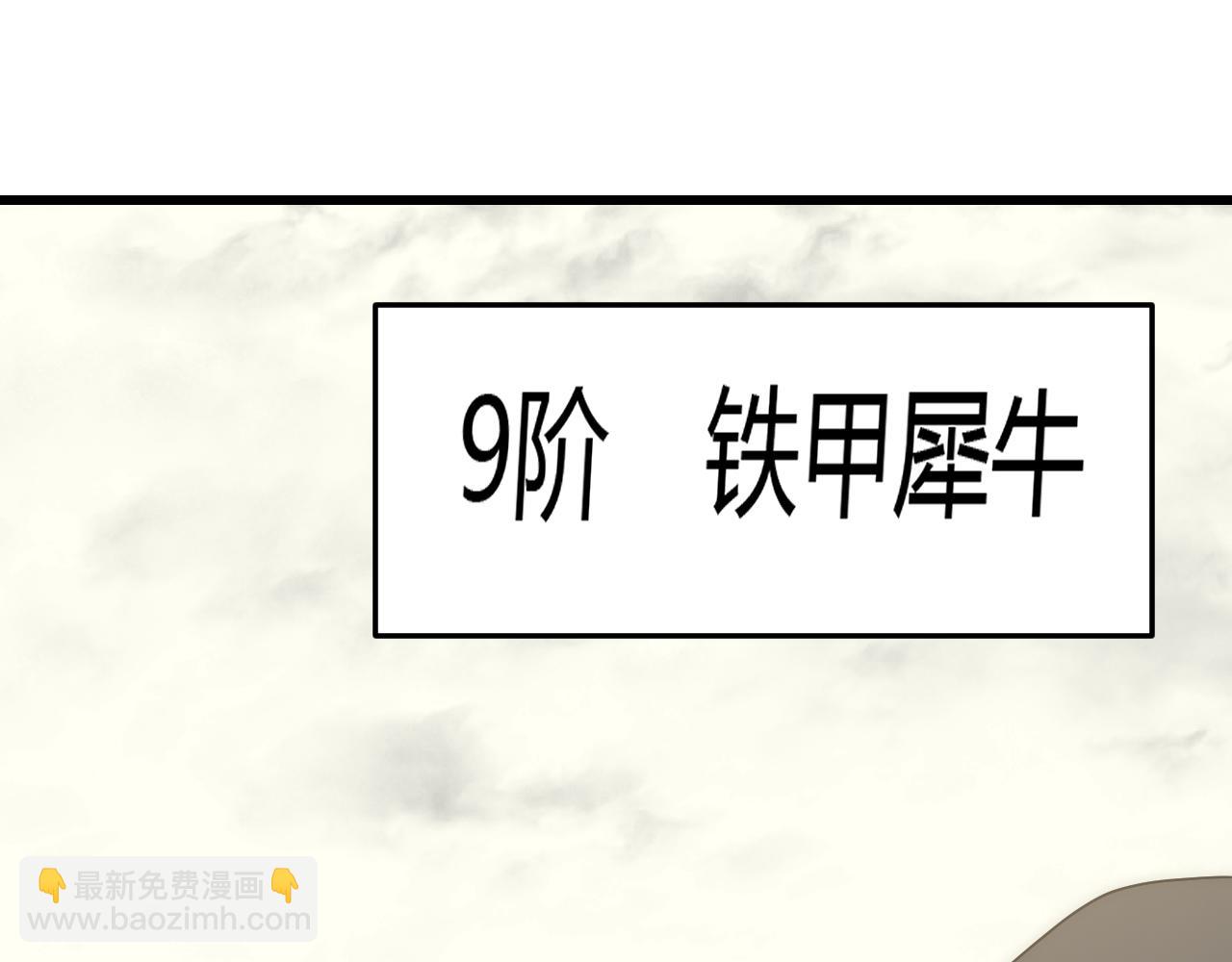 第92话 工欲善其事必先利其器(1/3)-第92话