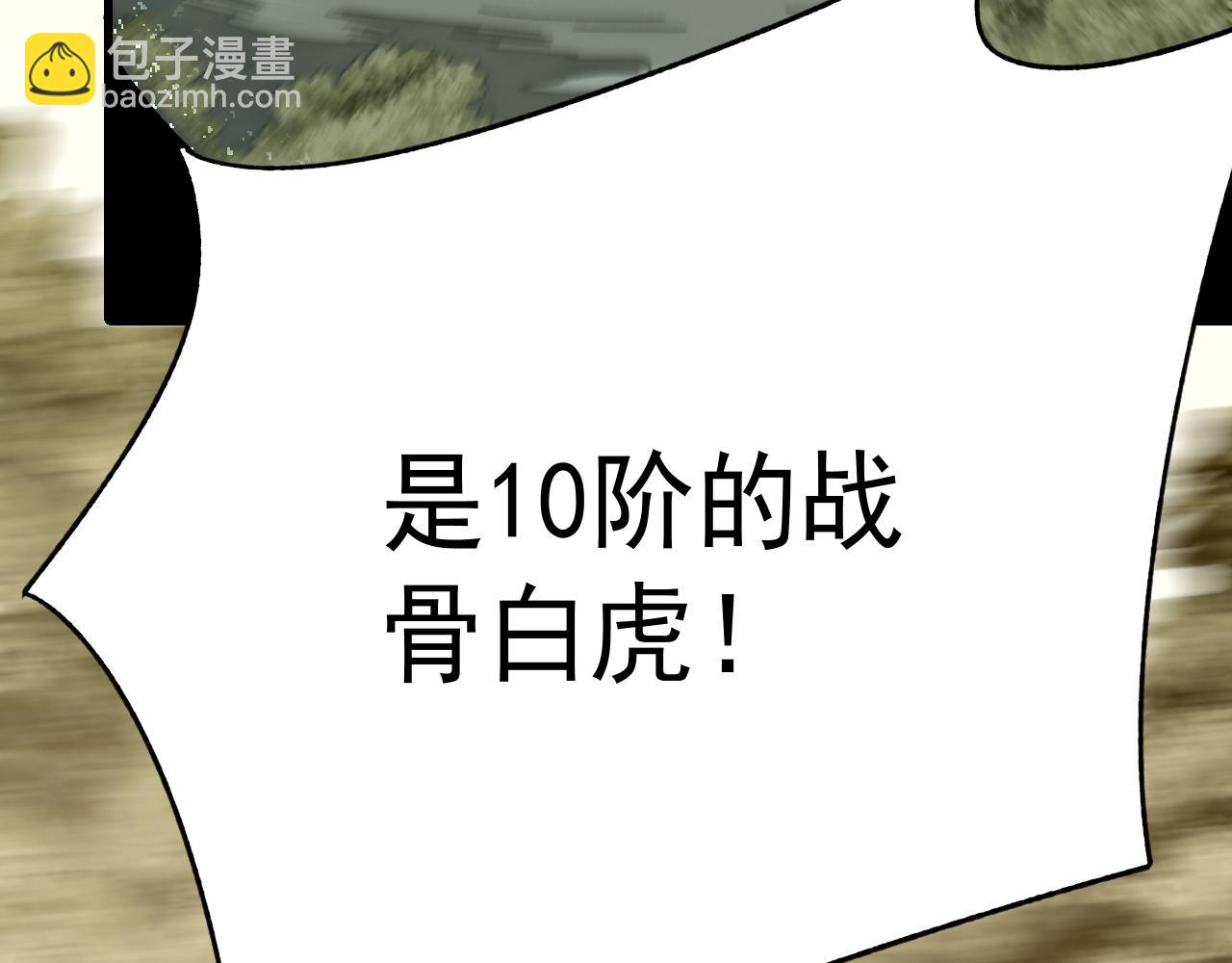 第100话 斩杀猛兽(1/4)-第100话