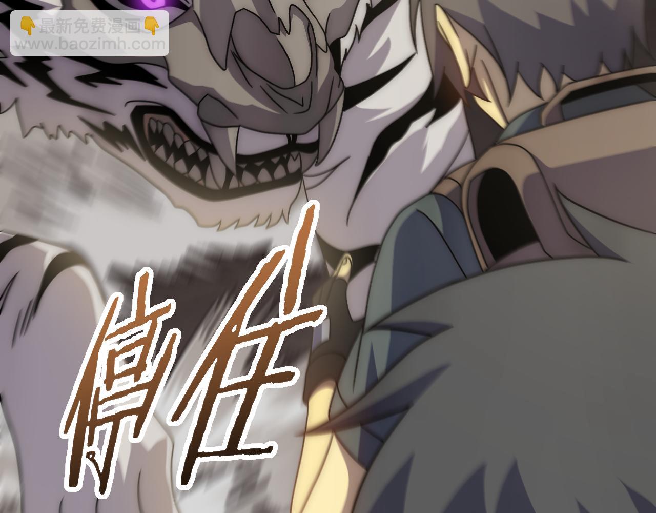 第100话 斩杀猛兽(1/4)-第100话