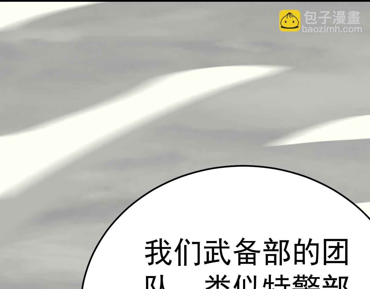 第100话 斩杀猛兽(1/4)-第100话