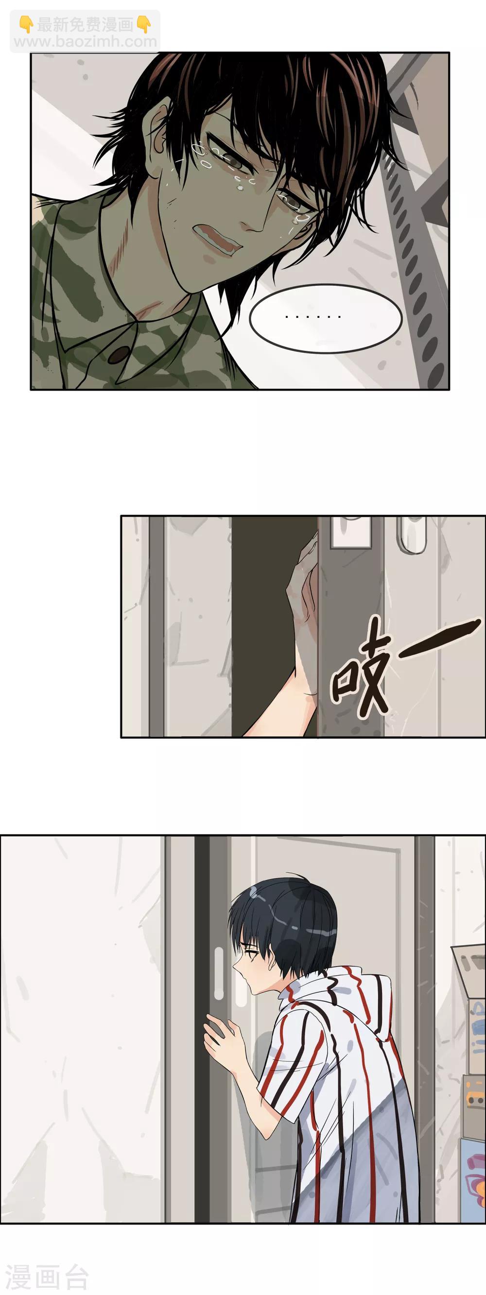 🍟末世斗神 第12话 逃出超市 第3页