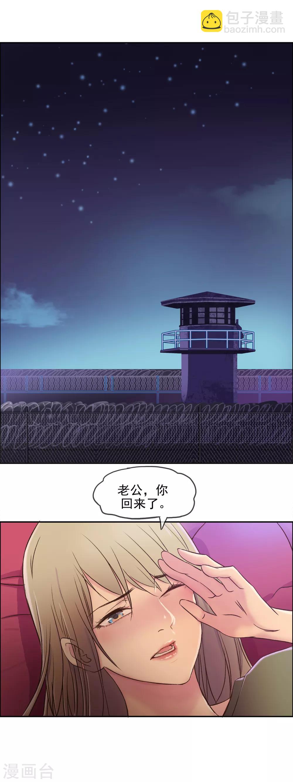 🍟末世斗神 第19话 超级军火库 第10页