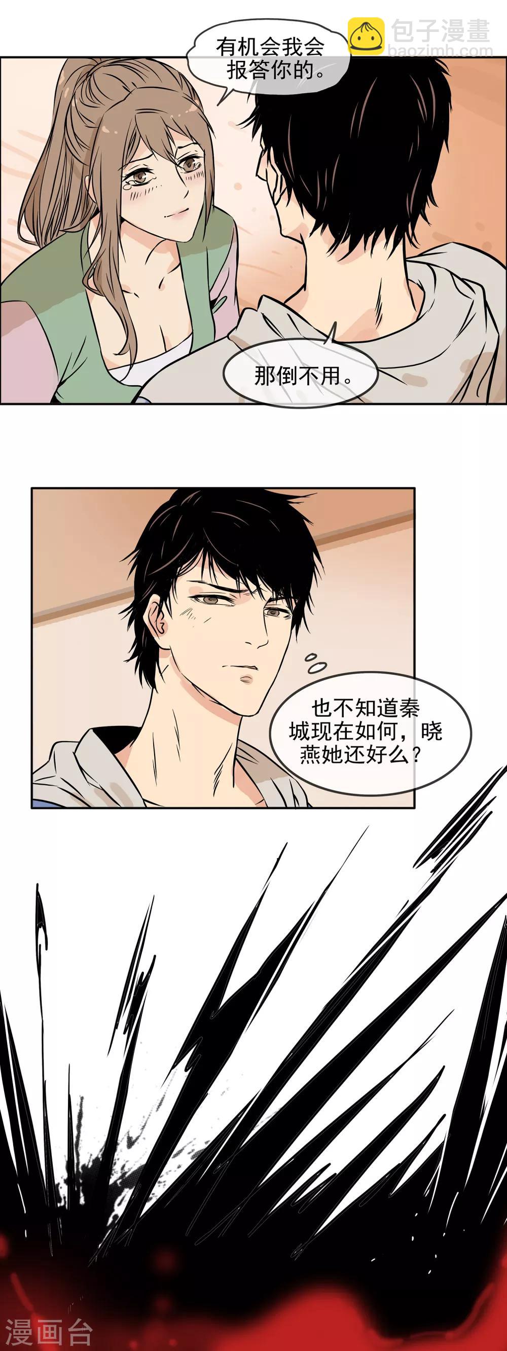 🍟末世斗神 第25话 初探命运城 第10页