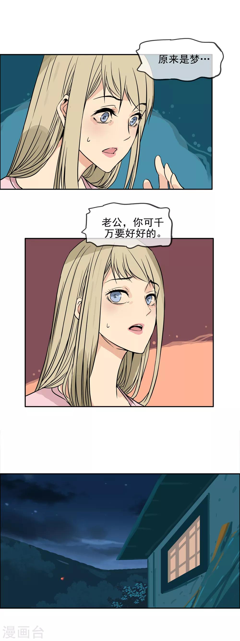 🍟末世斗神 第25话 初探命运城 第12页
