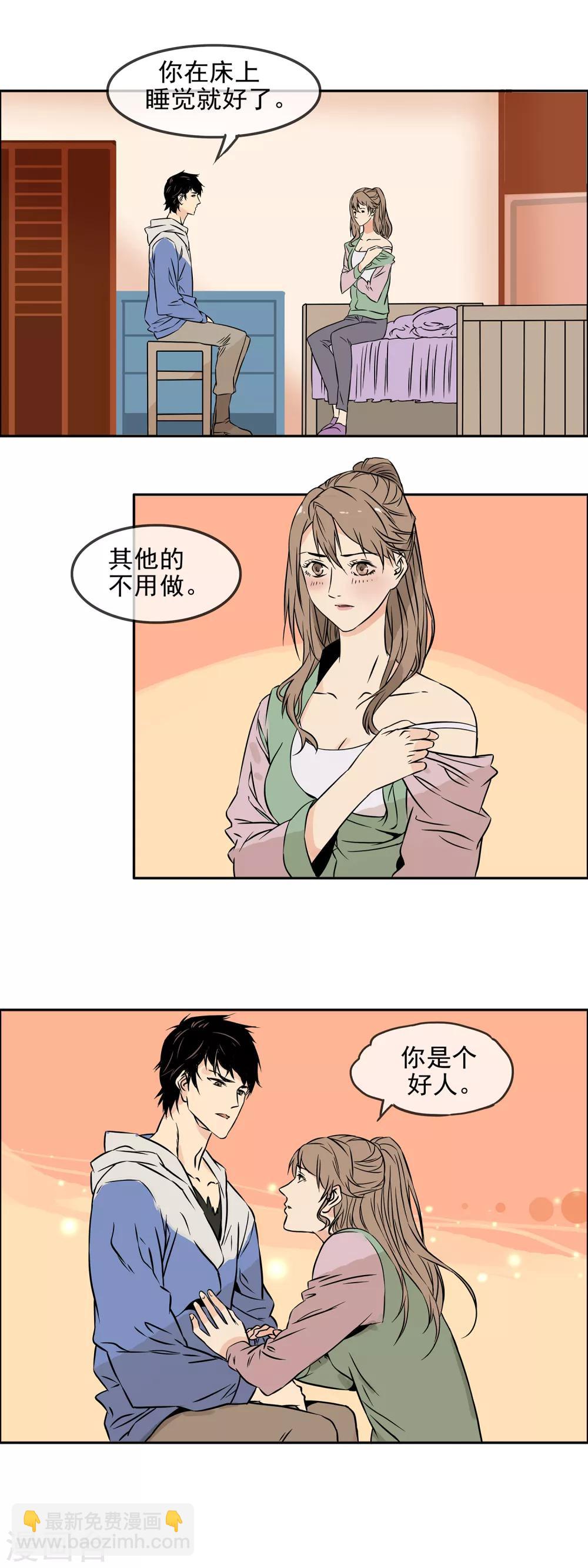 🍟末世斗神 第25话 初探命运城 第9页
