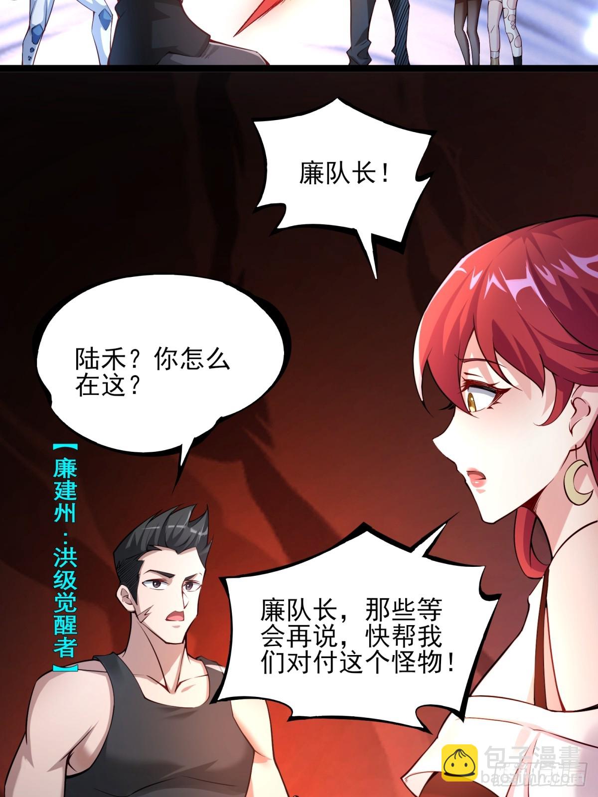 第十话：漫展特种兵-第10话