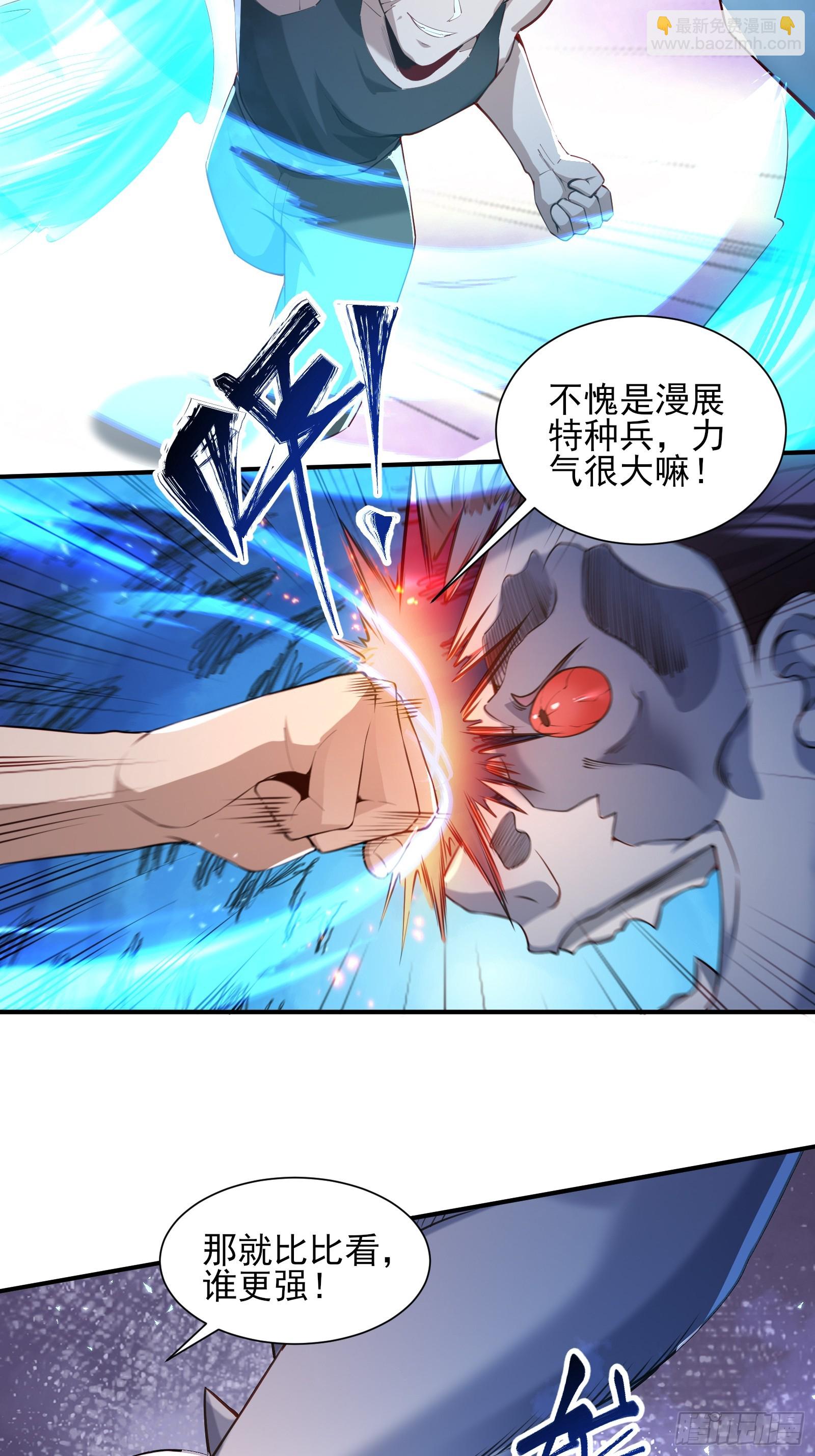 第十话：漫展特种兵-第10话