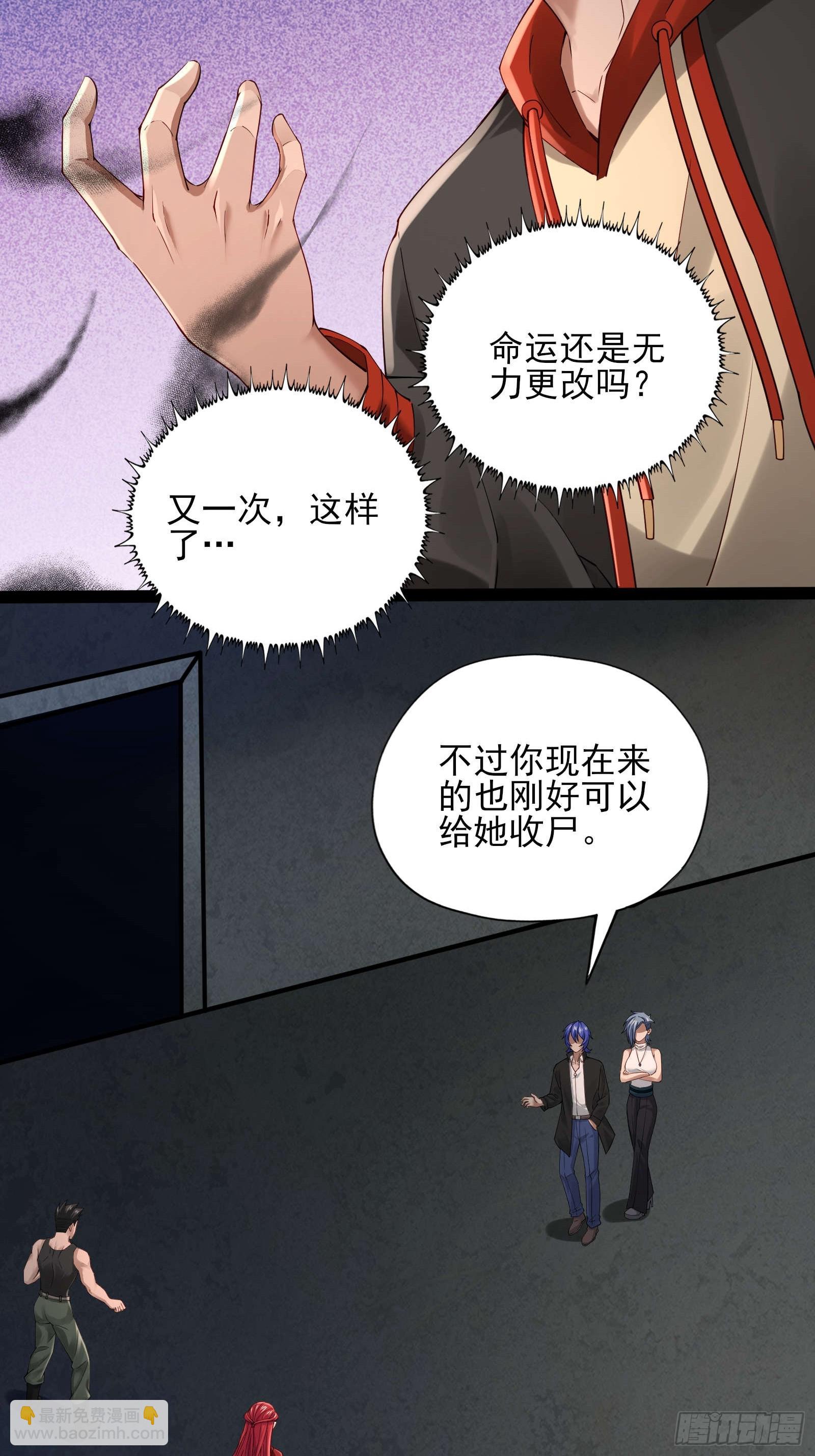 第十四话：噩耗-第14话