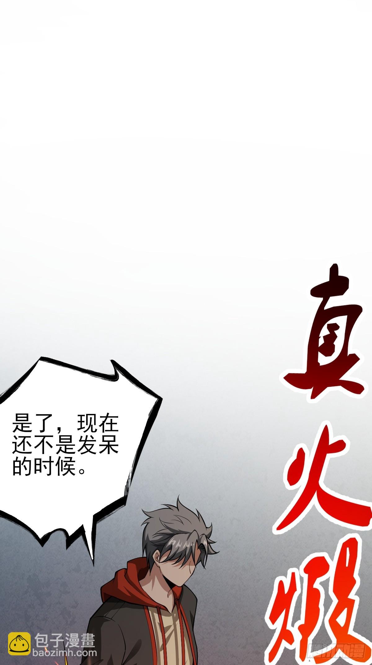 第十四话：噩耗-第14话